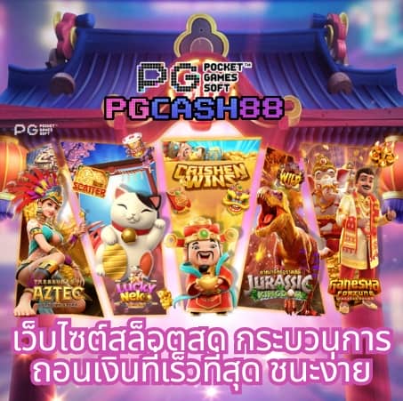 อีซี่ สล็อต